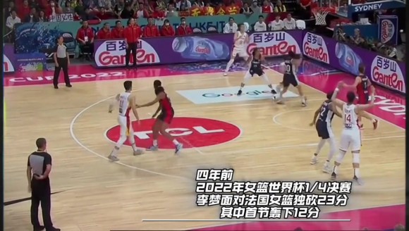 今晚再次狭路相逢！上届女篮世界杯赛事李梦23分率队掀翻法国