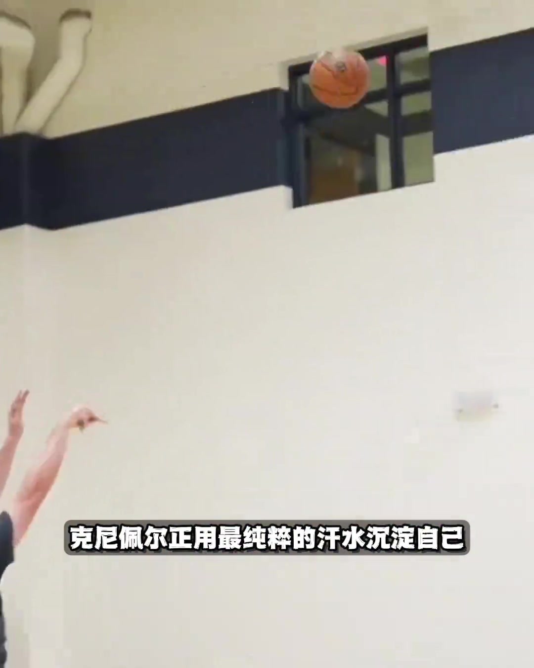 克尼佩尔低调进化,现役唯一可能打破库里3分记录的球员