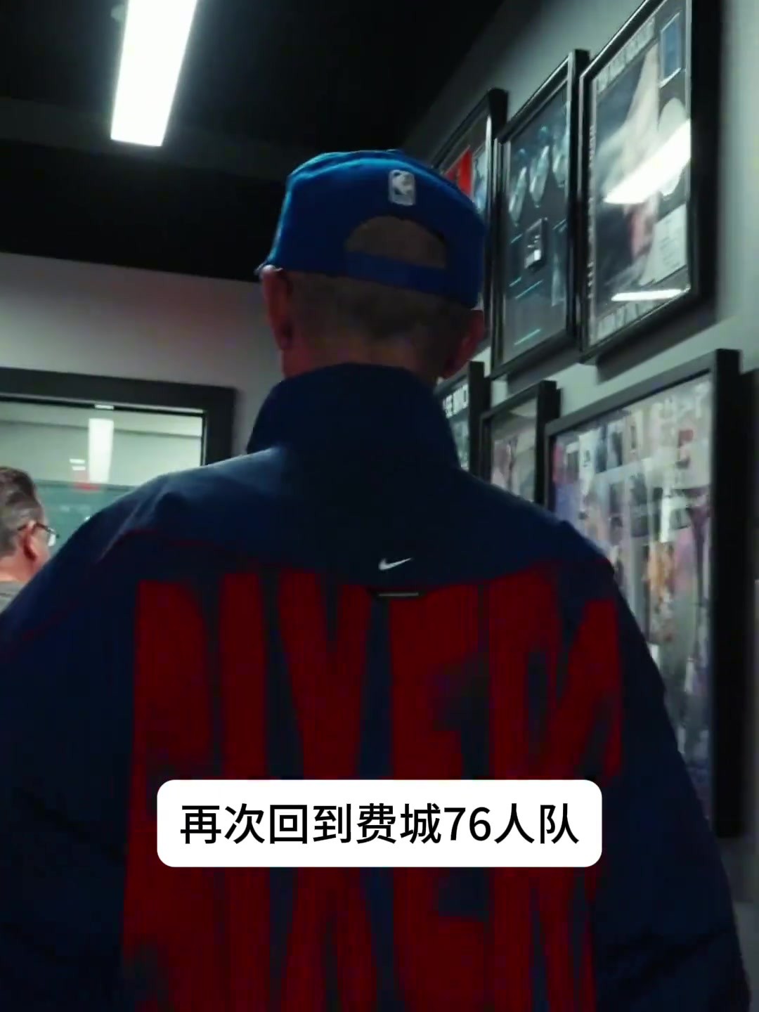 76人传奇播音员宣布回归再战一季!艾弗森送祝福🔥