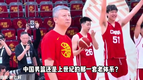 为何中国男篮打不了“现代篮球”?中日青训体系,差别有多大?