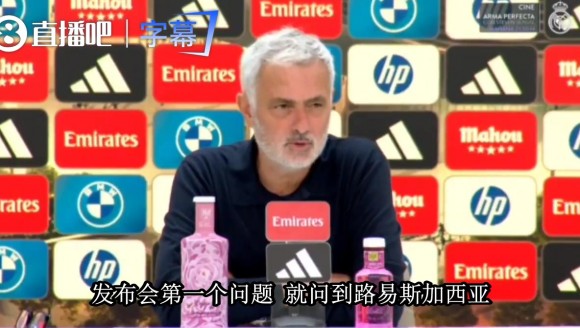 穆里尼奥回应居莱尔肘击：我一张画面都没看到，别揪着不放😤